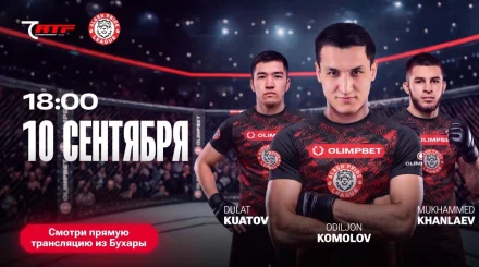 Одилхон Камолов дебютирует в Alash Pride: Прямая трансляция из Бухары 10 сентября