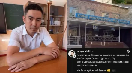 Учитель, пожелавший Казахстану краха из-за хиджабов, уволился из школы