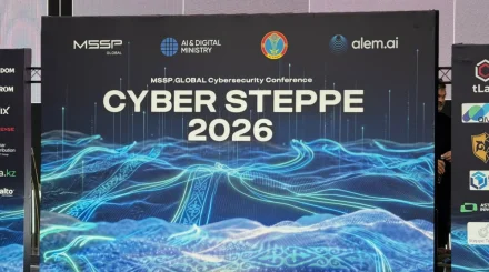 Астанада «Cyber Step 2026» конференциясы өтіп жатыр