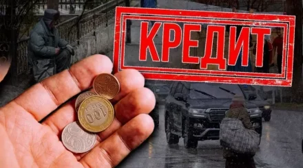«Займ 50 тысяч, долг 750 тысяч»: депутаты забили тревогу из-за нелегальных ростовщиков