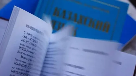 Новый словарь казахского языка разработают в РК – Ерлан Карин