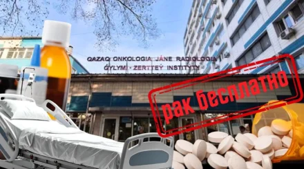 Цена бесплатного лечения: как пациенты борются с раком в Казахстане