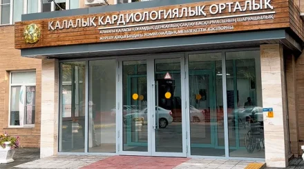 Городской кардиоцентр Алматы первым среди городских клиник Казахстана получил аккредитацию JCI