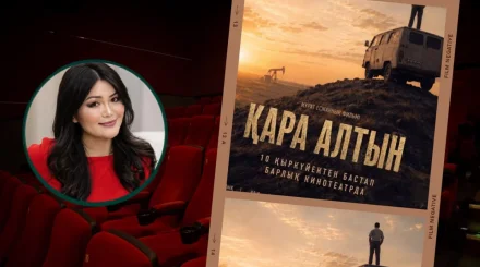 "Қара алтын": Жігерлендіру