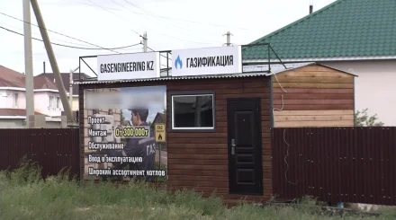 120 мың теңгелік газ есептегіш құрылғына алу міндетті ме?