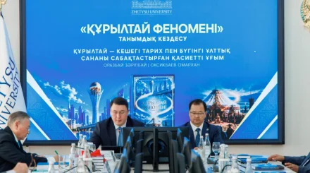   «Құрылтай феномені»: тарих пен қазіргі кезең сабақтастығы жөнінде Жетісу университетінде жиын өтті   