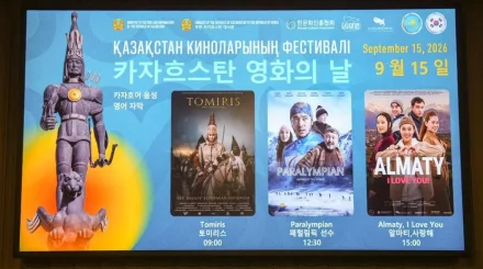 «Алматы, мен сені сүйемін»: Сеулде қазақ киносы күндері басталды