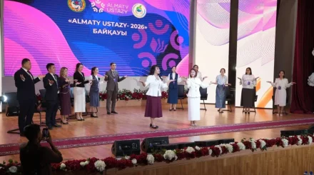Мыңға жуық педагогтің ішінен 11 үздік: «Аlmaty Ustazy» байқауының финалы өтті
