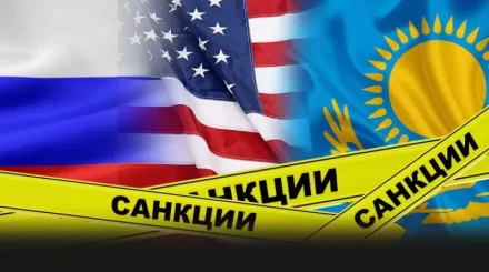 Казахстан рискует попасть под пошлины: Конгресс США принял «адские санкции» против России