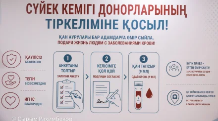 Өмір сыйлайтын жасушалар: Қазақстанда сүйек кемігі донорлығы қалай жұмыс істейді?