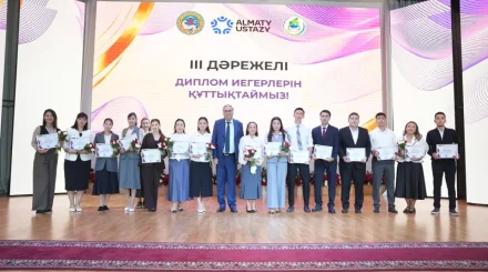 В Алматы определили победителей конкурса «Almaty Ustazy»