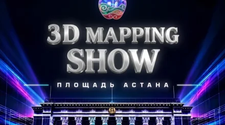 В Алматы ко Дню города представят уникальное мультимедийное шоу