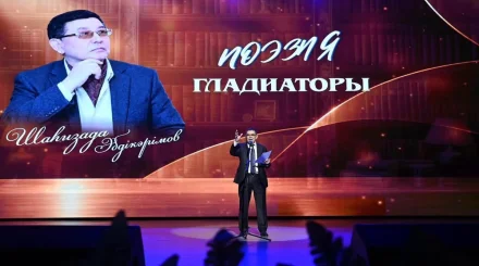 Поэзия гладиаторы