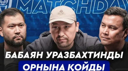 Matchday: "Қайрат" "Ордабасыны" қуып жете ала ма?