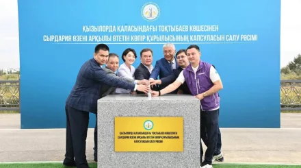 Сырдария өзені арқылы өтетін жаңа көпір құрылысының капсуласы салынды