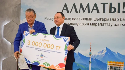 «Шабыт берген Алматы!» байқауының жеңімпаздары марапатталды