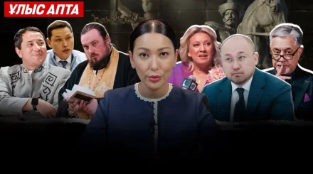 Ресей неге қазақтың бағасын асырды? Кенесарының басы тағы дау болды. Мас ақын Мақсатқа кешірім бар ма? - Ұлыс апта