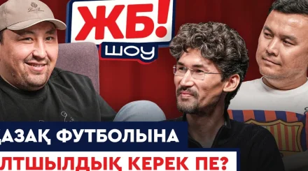 ЖБ-Шоу: Таланттар ауылда деген – өтірік