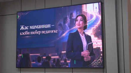 Жас маманға қолдау: Алматыдағы мектепте әдістемелік семинар өтті