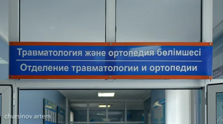 Роботы и 3D-импланты: как развивается травматология в Казахстане