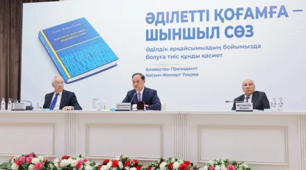 От первых лет независимости до современных реформ: в Жамбылской области презентовали книгу Токаева