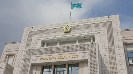 Десять судей Конституционного Суда назначены в Казахстане