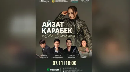 Қазақ әнін әлемге танытып жүрген Айзат Қарабекова жеке концерт береді