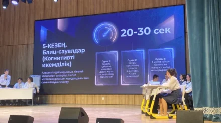 Педагог пен AI: Астанада ерекше білім сайысы өтті