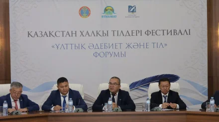 Цифрлық кеңістіктегі тіл мәдениеті