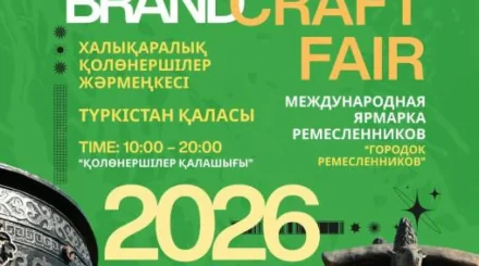 Turkistan Brand Craft Fair 2026 халықаралық жəрмеңкесі өтеді
