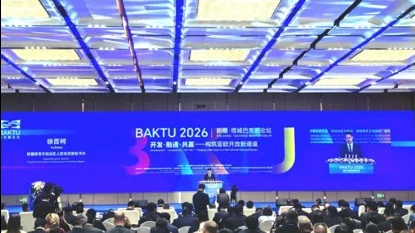 «Шыңжаң · Тачэн · Бакэту – 2026» форумы: Шығыс пен Батысты байланыстыру
