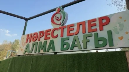 В Алматы открыли «Аллею новорожденных»