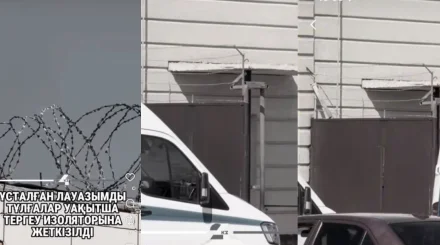 Ұсталған лауазымды тұлғалар уақытша тергеу изоляторына жеткізілді (ВИДЕО)