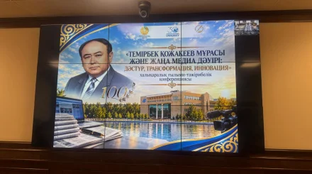«Темірбек Қожекеев мұрасы және жаңа медиа дәуірі» атты ғылыми конференция өтті