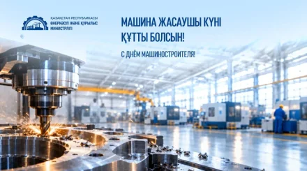 Производство в машиностроении Казахстана выросло на 36% за три года