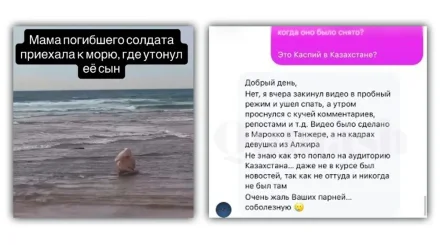 Каспийдегі оқиғаға қатысты видео: кадрдағы әйел Қазақстаннан емес