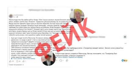 Сообщение о гибели еще одного военнослужащего в Мангистау оказалось фейком