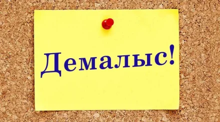 Қазанда қазақстандықтар 10 күн демалады