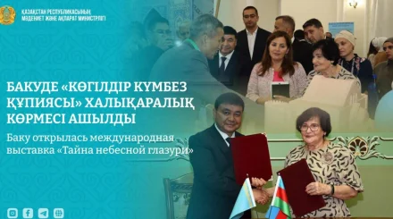  Бакуде «Көгілдір күмбез құпиясы» халықаралық көрмесі ашылды 