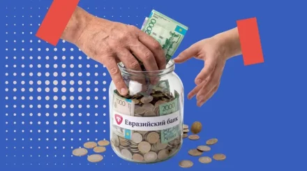 Евразийский банк повысил ставки по депозитам: кому это действительно выгодно