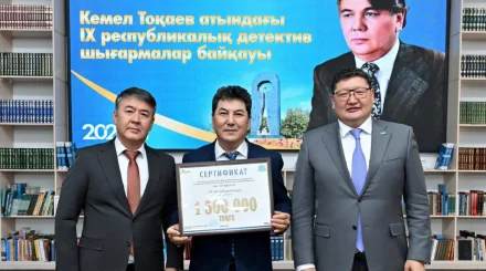   ІХ республикалық детектив шығармалар байқауы Абай облысында қорытындыланды   