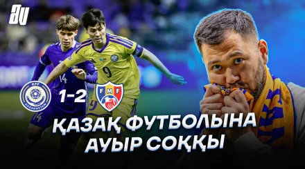 Влог с матча Казахстан - Молдова