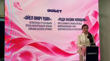 "Во имя жизни женщины": партия "Әділет" поддержала кампанию по ранней диагностике рака молочной железы