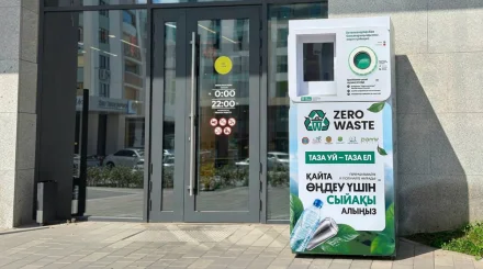 Фандоматы в ТЦ, школах и парках: казахстанцы сдали на переработку более 5 млн единиц тары
