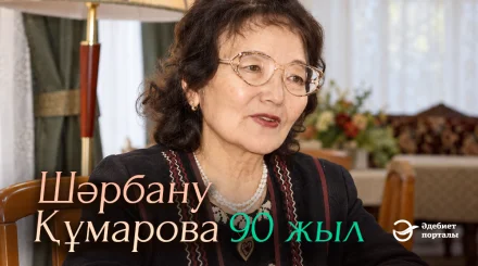 Өнерді сүйген жүрекпен жазған...