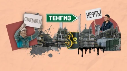 Тенгиз: не продешевит ли Казахстан и когда народ получит справедливую долю нефтяного богатства?