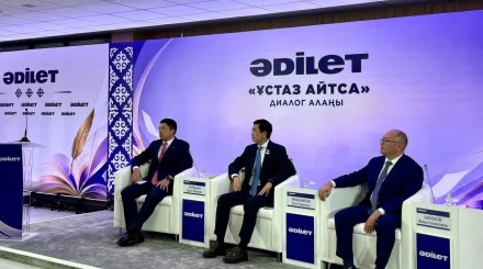 ”Ұстаз айтса“: в Астане обсудили, что необходимо современному учителю для эффективной работы