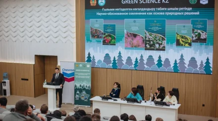 Наука для зеленых городов: в Астане подвели итоги первого года проекта GREEN SCIENCE KZ