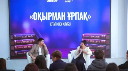 «Оқырман ұрпақ»: Қазақстанның жастары кітап клубтарын ашып, айына бір рет талқылау өткізеді