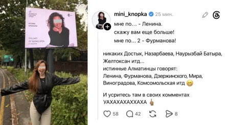 "Нағыз алматылықтар" көшелерді Ленин, Фурманов деп атайды" деген блогер дау туғызды